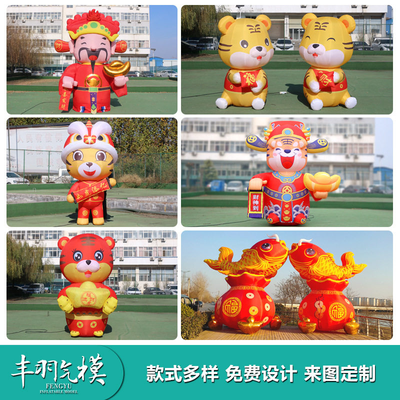 2024新年充气卡通财神气模龙年吉祥物福袋大鲤鱼模型商场景区美陈