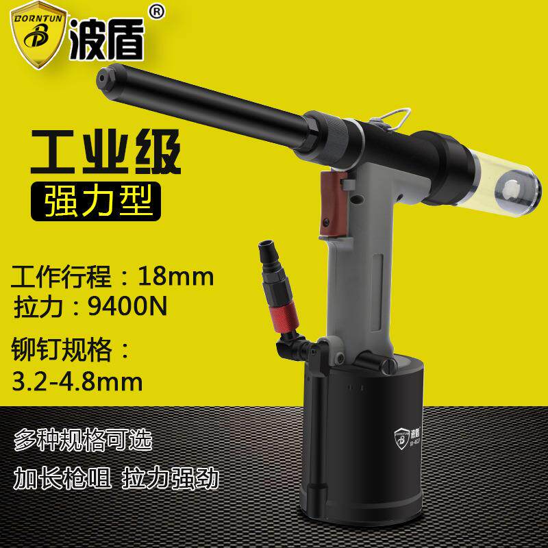 Borntun波盾油压式气动拉钉钳铝钉加长拉铆枪拉钉机BD-4827