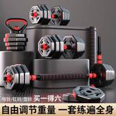 哑铃男士 家用健身锻炼器材套装 组合杠铃可调节重量包胶亚铃女