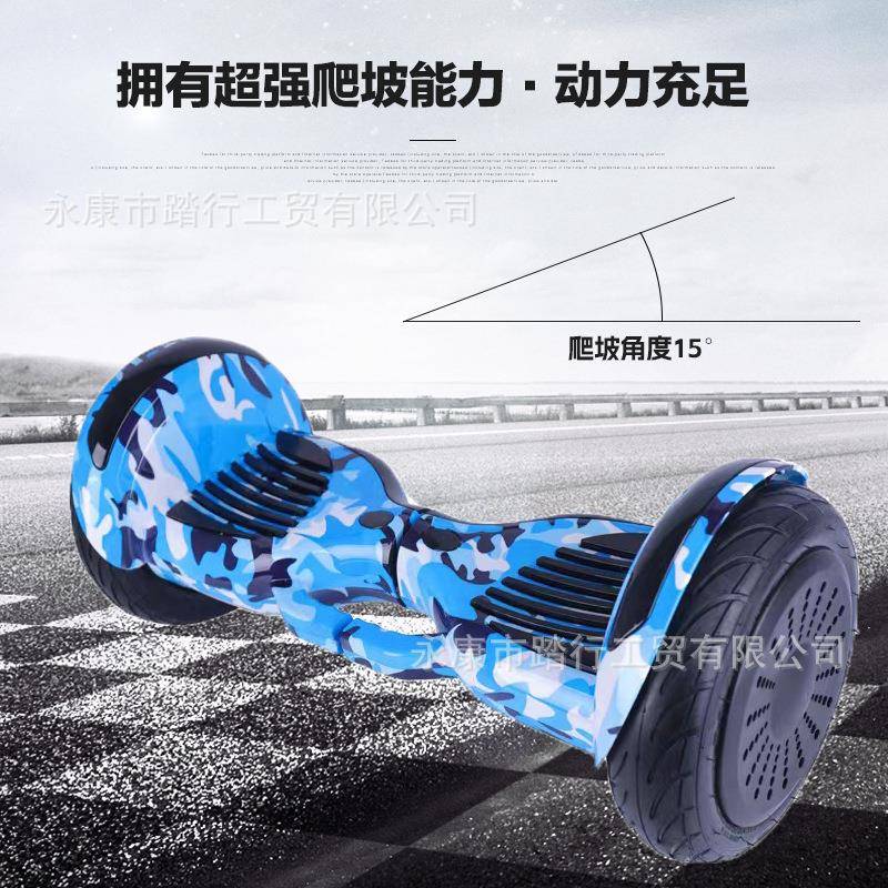 10寸奔马电动平衡车成人双轮可越野平衡车电动自平衡儿童平衡车