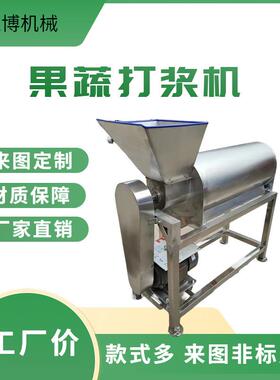 百香果去籽打浆机芒果去皮打浆机商用红枣杨梅不锈钢去核打浆机