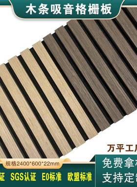 木条聚酯纤维吸音板格栅客厅会议室墙面装饰材料环保隔音工厂