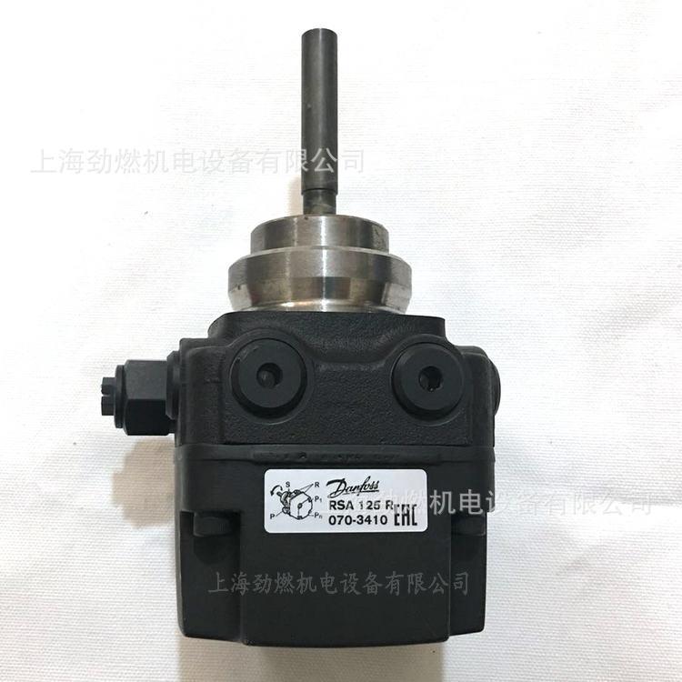 RSA125R070-3410丹佛斯Danfoss油泵燃烧机高压泵RSA95R/125R
