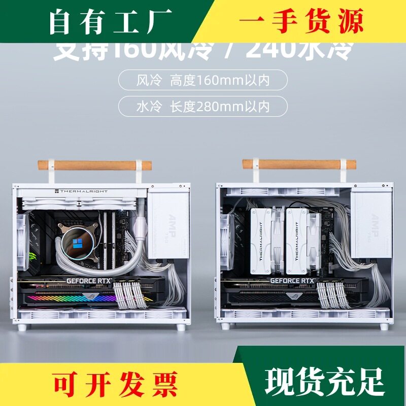 议·ALBOX铝小宝E90迷你手提紧凑可携式桌上型电脑电脑水冷MATX/I