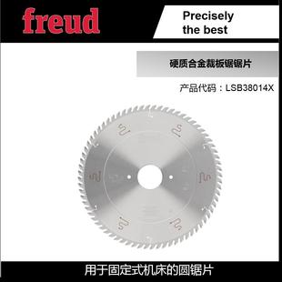 380 72意大利Freud锐无 4.4 敌工业切割裁板锯 3.2 LSB38014X