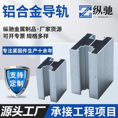 铝合金导轨光伏太阳能发电配件铝型材导轨H型U型工商业彩钢瓦支架