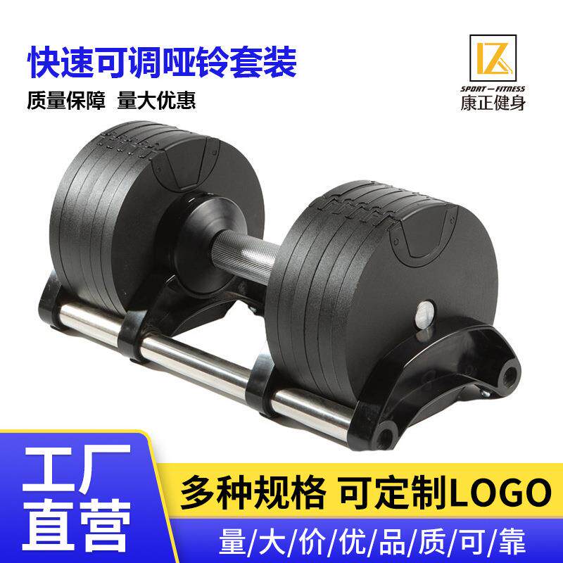 哑铃男士健身房器材快速可拆卸可调节哑铃家用商用可调黑色哑铃
