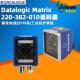 Datalogic得利捷Matrix220 固定扫描器 器DMP码 382 010工业读码