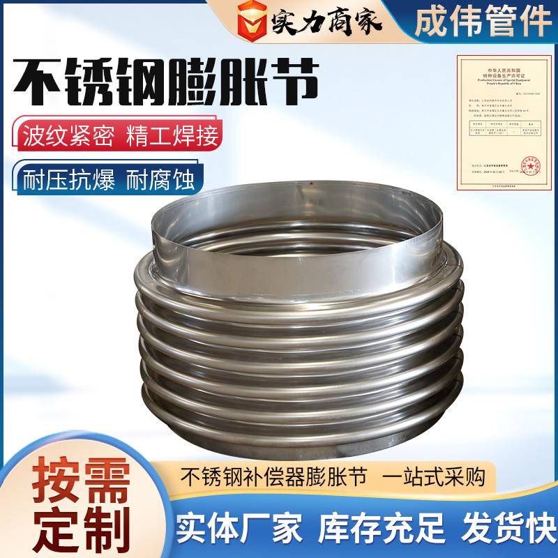 304不锈钢焊接补偿器真空弹性波纹管伸缩节管坯不锈钢金属膨胀节