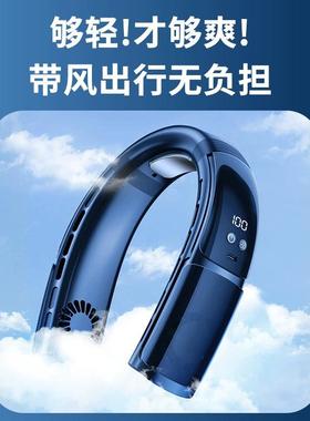 D07挂脖风扇便携式usb充电风扇迷你大风力制冷挂脖风扇5000毫安电