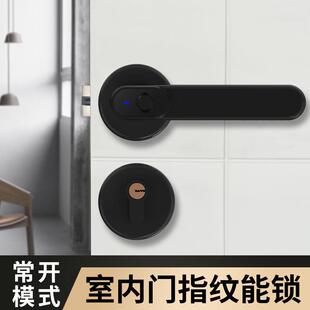 室内木门智能锁常开电子锁房间门分体锁办公室指纹锁家用防盗门锁