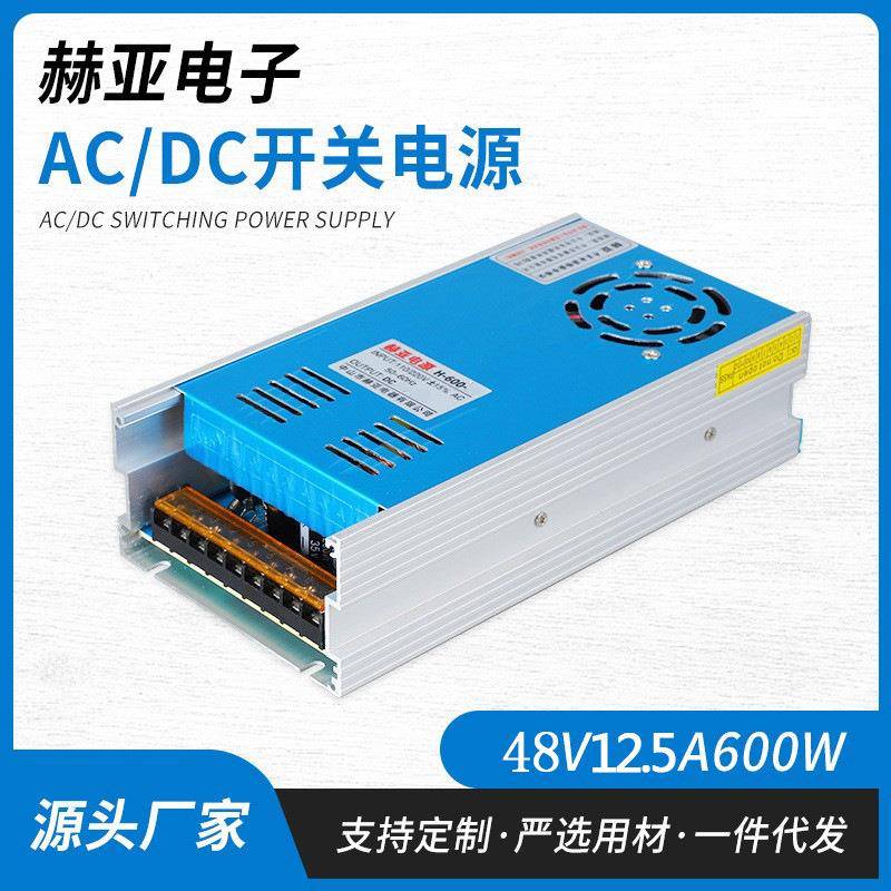 220V转48V12.5A电源48V600W稳压直流电源220V转DC48电源H-600-48