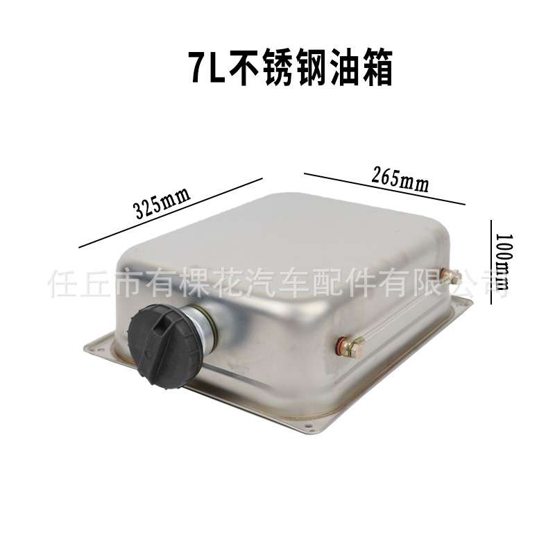 燃油驻车加热器7L不锈钢油箱油壶储存柴油汽车盖子油位器油桶配件