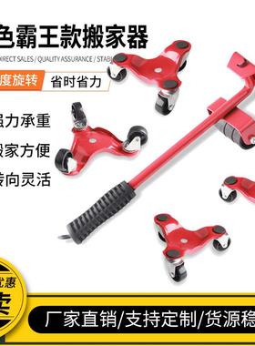 搬家具移动器五件套手动万向轮工具重物家具移动器移物搬家神器