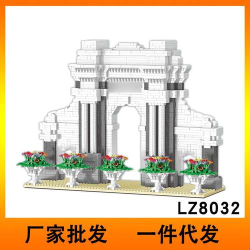 LZ8032清华园微钻石颗粒摆件立体模型男女孩益智拼装积木玩具