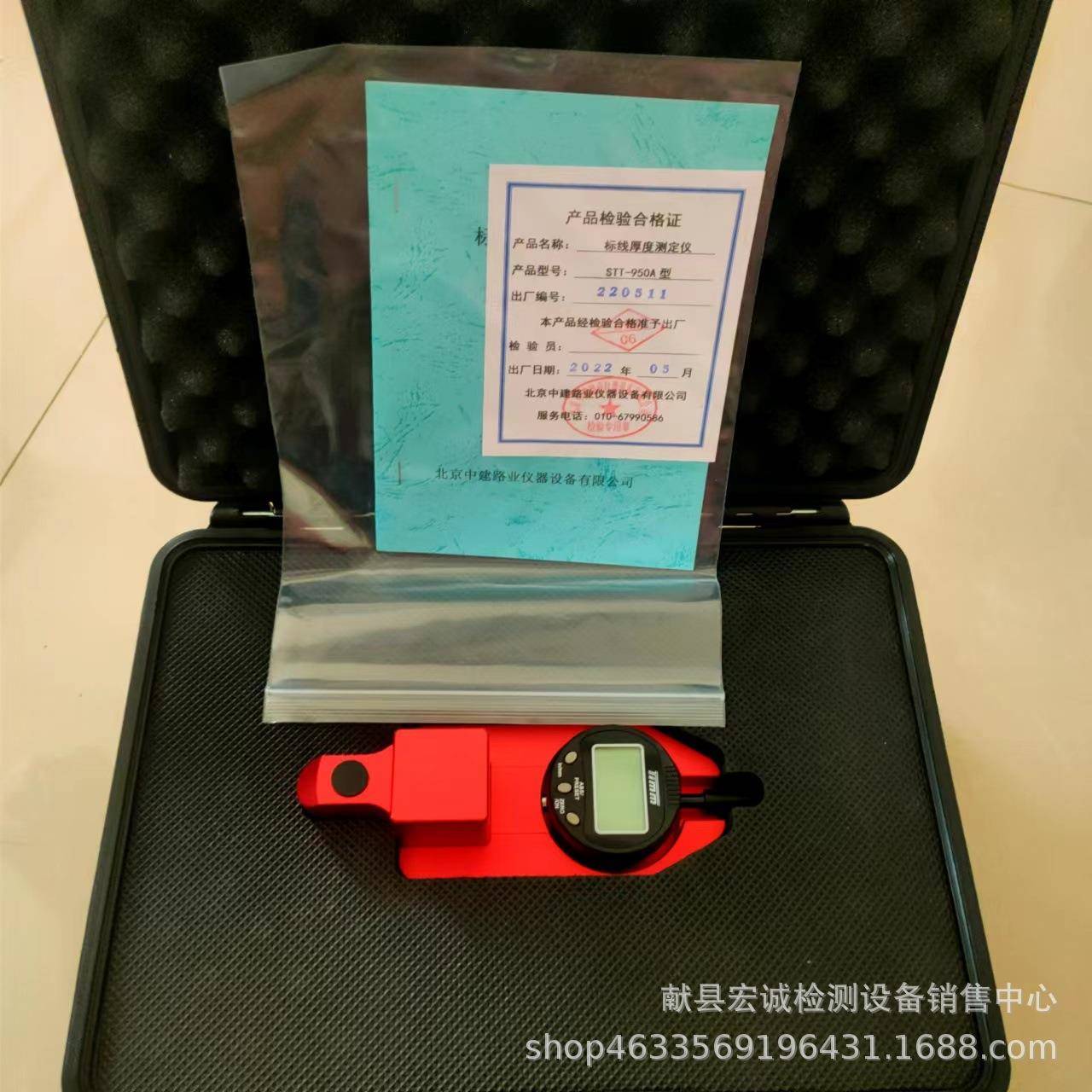 标线厚度仪数显标线厚度仪划线标线厚度仪标线厚度仪STT950