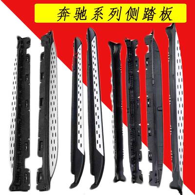 适用于奔驰GLK/GLC/GLCL/GLE/GLS系列侧踏板脚踏板上下车踏板