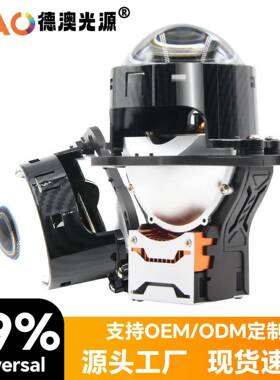 热卖新款3寸棱镜透镜LED双光透镜三杯JS6JS7JS8升级超亮改装车灯