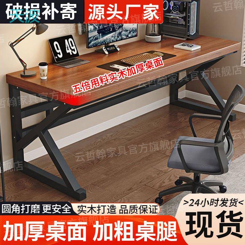 htn实木电脑桌台式简约现代桌子家用书桌北欧办公电竞工作学生写
