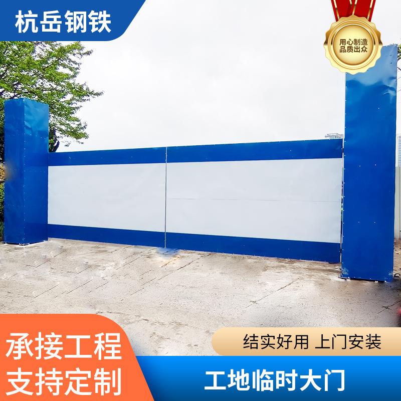 工地临时大门建筑工地大门简易大门钢结构焊接支持尺寸型号可生