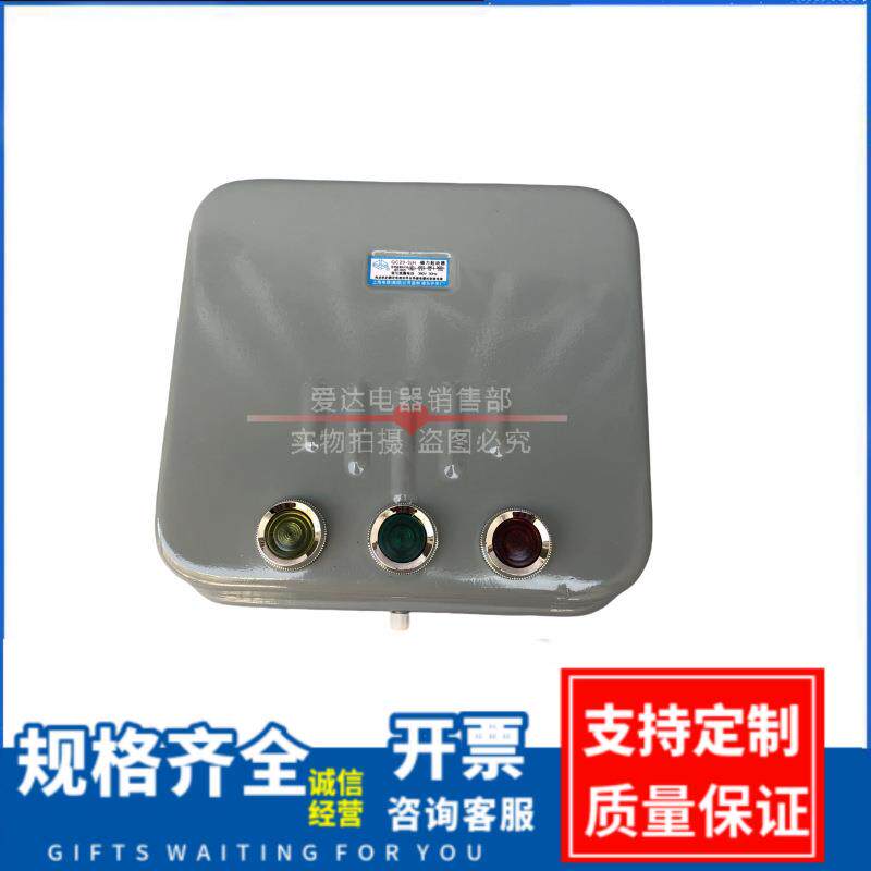 QC20-2H/3H/4H/5H/6H磁力启动器7.5KW11KW15KW水泵开关起动器380V