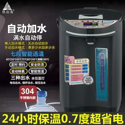铁山角彩屏显示智能恒温自动上水电热开水瓶七段保温不锈钢烧水壶