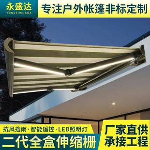 供应铝合金伸缩棚款臂遮阳棚花园露台阳台款臂