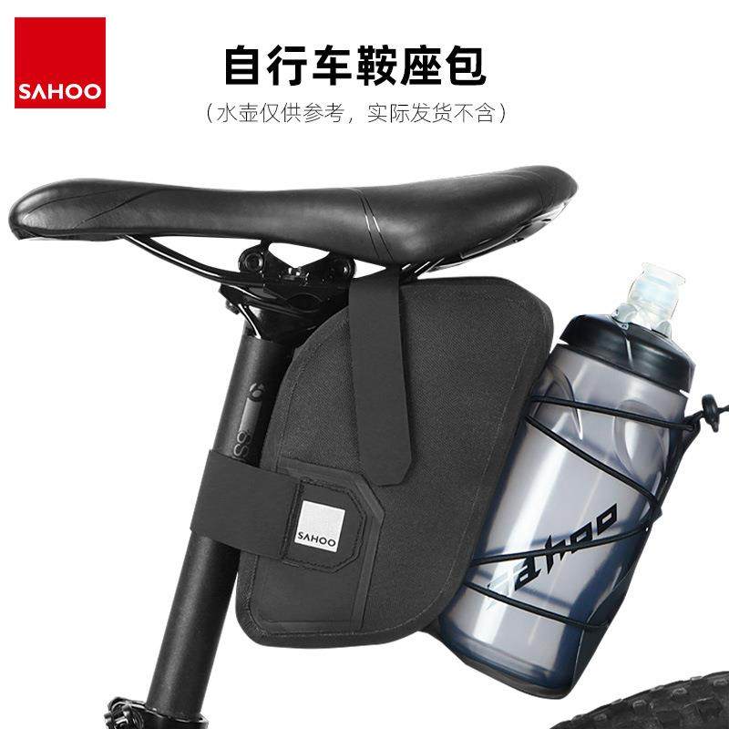 自行车尾包鞍座包后座包SAHOO山地车水壶包尾包单车骑行配件