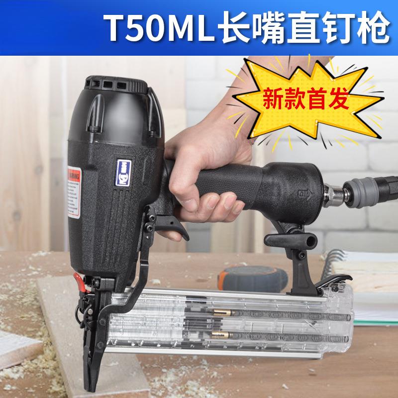 T50ML加长嘴直钉枪30不卡钉直排钉枪T38木工打钉枪装修气钉枪