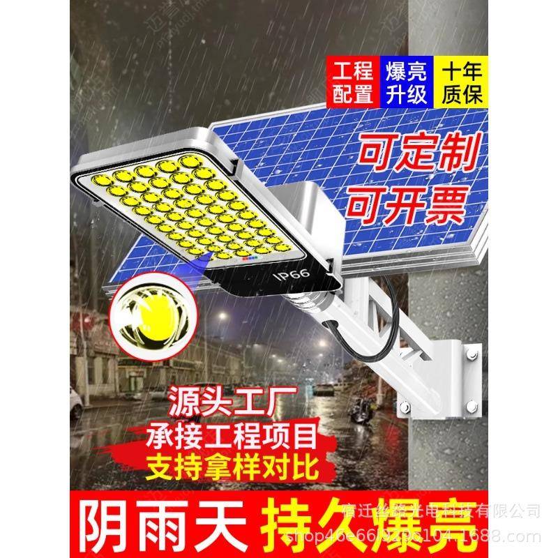 太阳能灯户外庭院灯天黑自动亮防水爆亮LED超亮大功率太阳能路灯