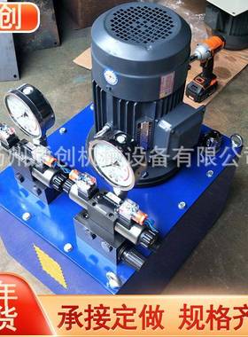 定做液压系统液压站小型泵站非标液压泵站机床自动化液压系统