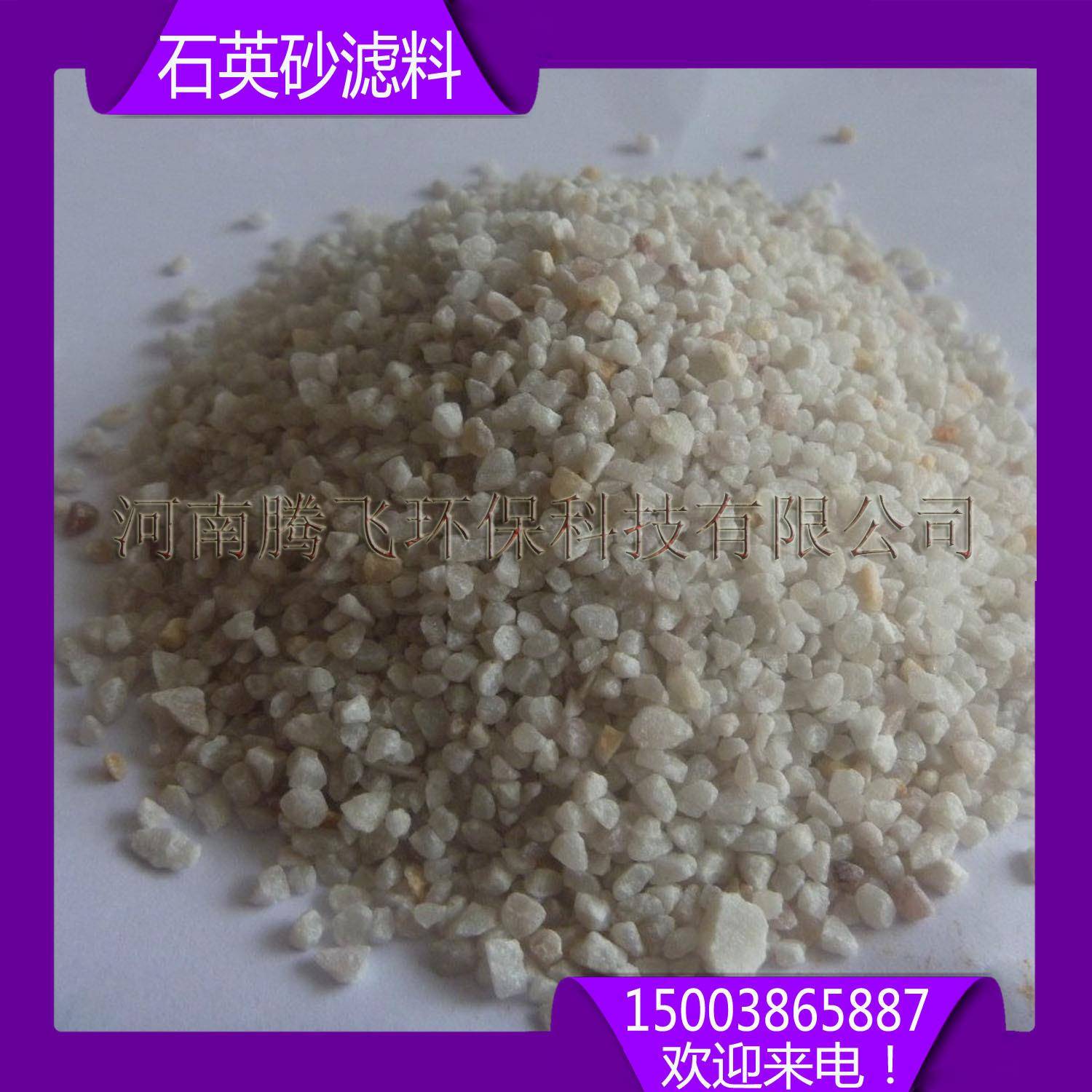 供应污水处理石英砂多介质过滤罐用石英砂滤料过滤器抑菌活性炭
