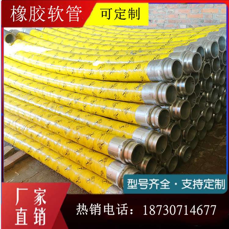 内径80 100 125橡胶软管混凝土输送软管黑色橡胶软管泵管连接软管