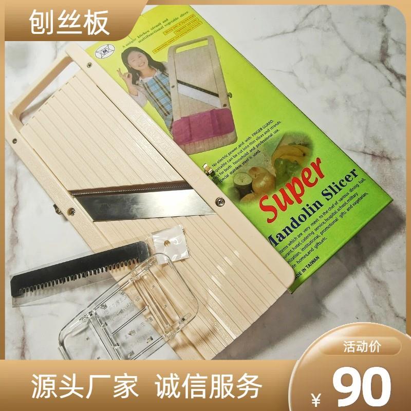 平面削菜板切土豆片萝卜刨丝彩盒商用多功能插菜板日式刨丝器快速