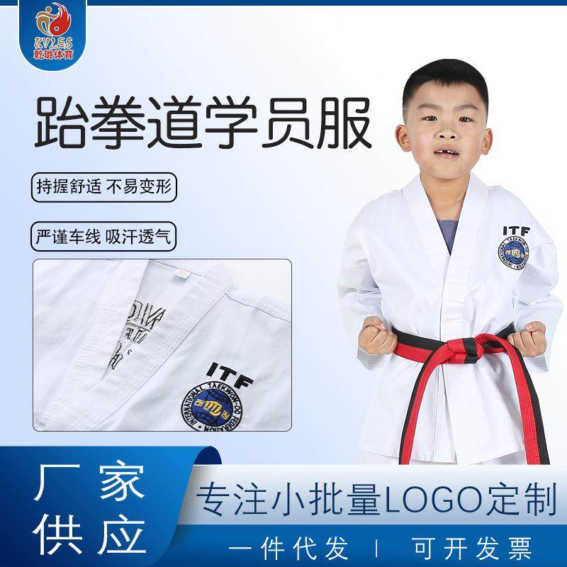跆拳道道服儿童男女款学员服ITF道馆柔道服武术服比赛训练道服