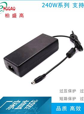ROHS认证240W壁炉电源12V16.6A适配器15V15A20V12A监控LED