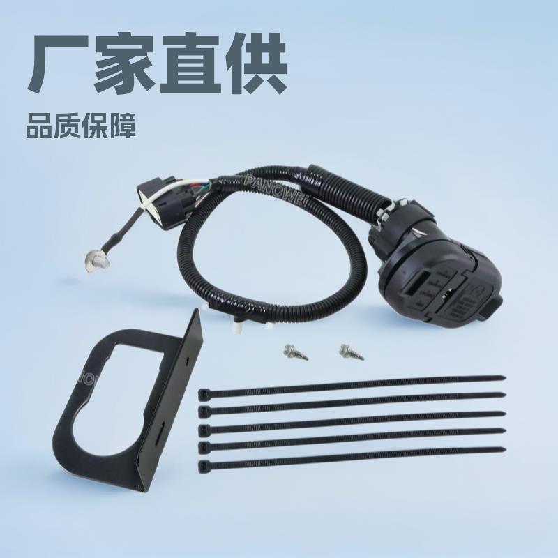 现货9L3Z-15A416-A带铁架4-7针拖车牵引线束连接器套件