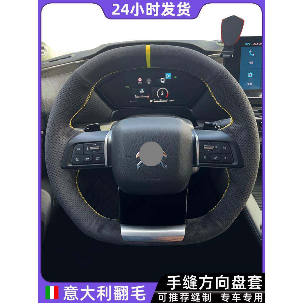 雪铁龙手缝方向盘套凡尔赛C5X天逸C6C3L适用DS5LS/4S/9/3翻毛真皮