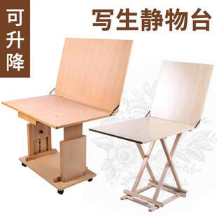 勃兰特中高档静物台红榉木写生台美术静物台画台摆放台