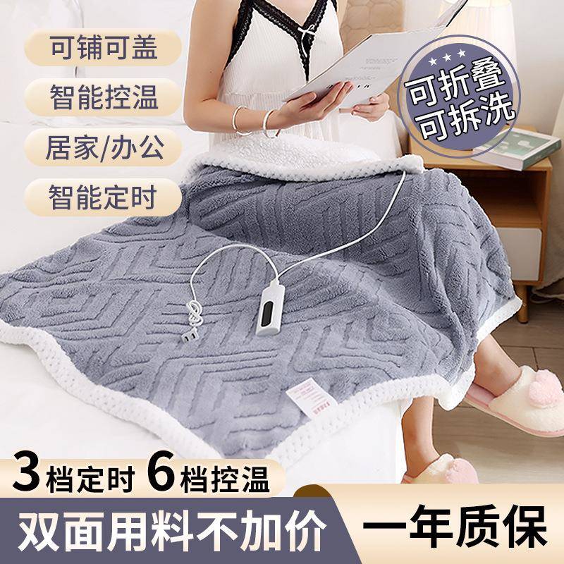 电热盖毯办公室暖身毯可铺盖可拆洗冬季暖身宿舍盖腿披肩包邮