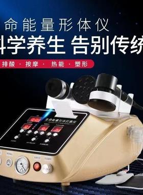 生命能量形体抗衰仪刮痧DDS电疗按摩四季负压养生仪器多功能
