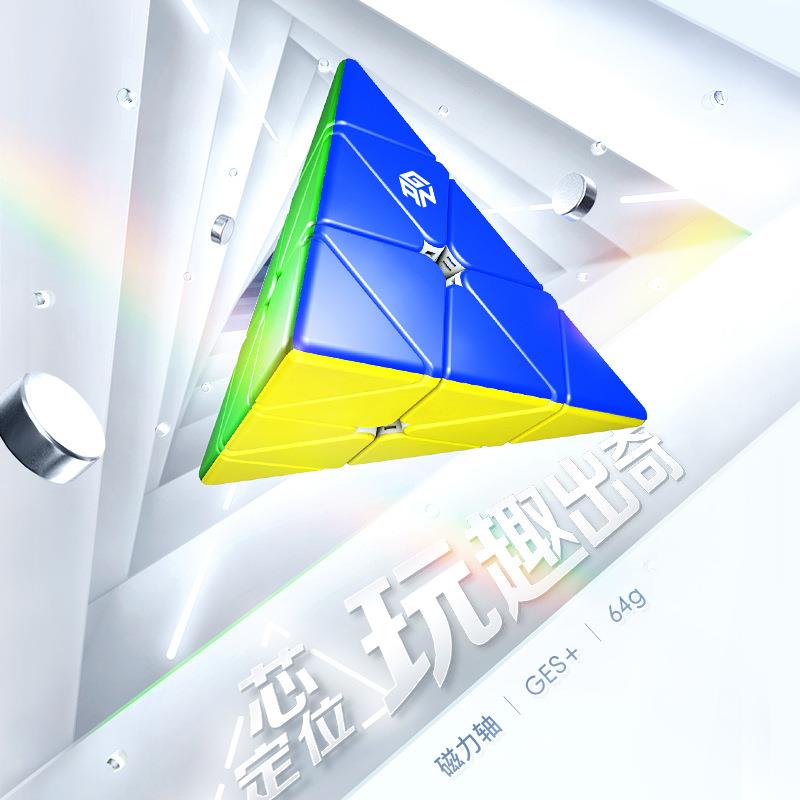 GAN磁力金字塔三阶异形三角魔方初学者入门专业比赛竞速益智玩具