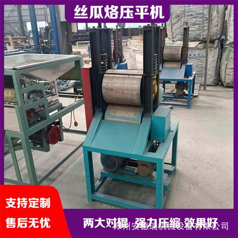 丝瓜络压扁机家用天萝筋压片机安德瑞大小型丝瓜网挤扁机