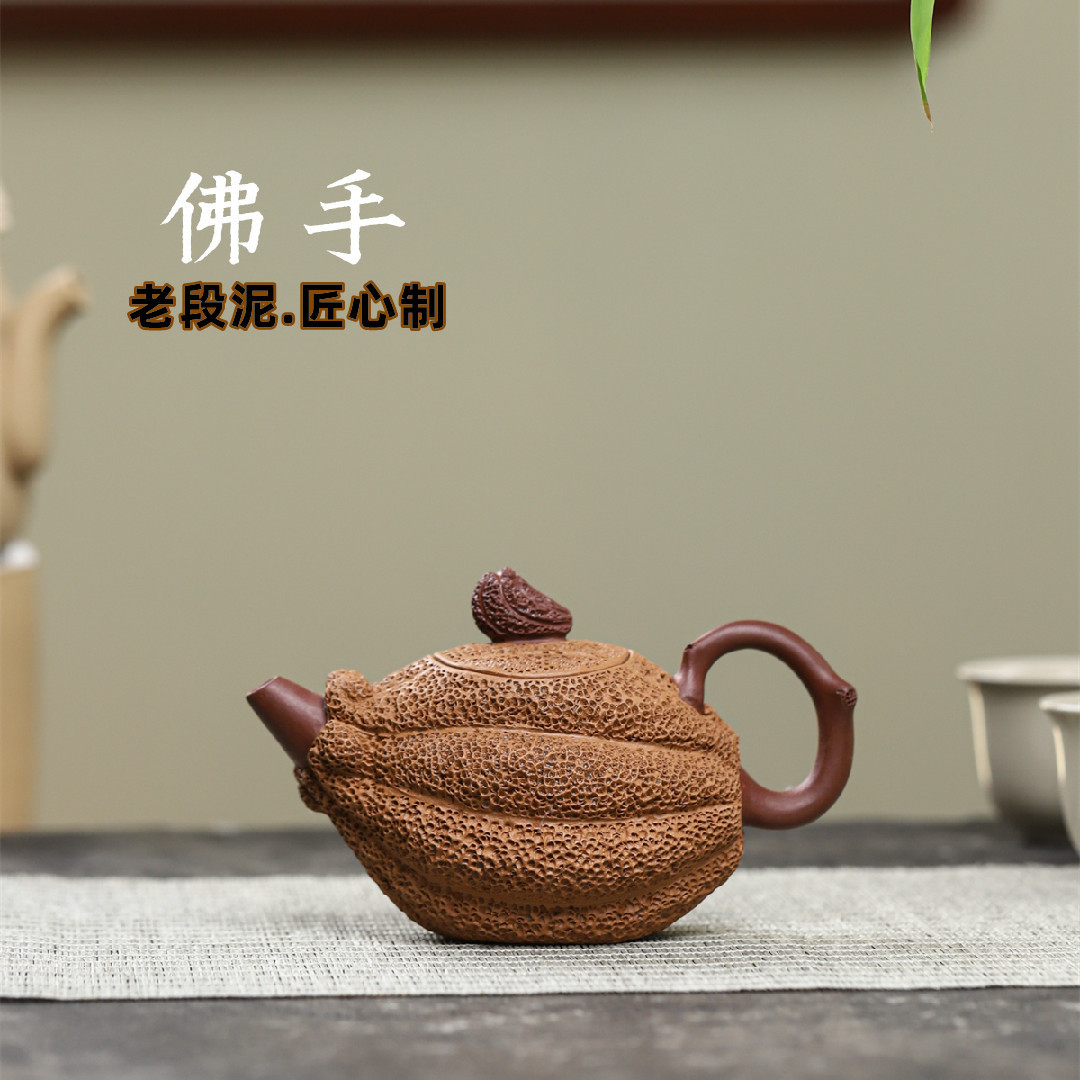 佛手仿生器 宜兴紫砂壶原矿老段匠心手制精美紫砂茶壶茶具