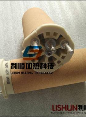 143.240400V4400W发热芯陶瓷发热芯加热芯热风枪芯