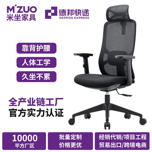 合米达电脑椅家用升降办公室职员人体工学靠背椅子办公椅会议椅