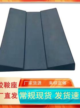 实体机械矿山用橡胶垫鞍座金属卷板钢卷垫板耐磨重型