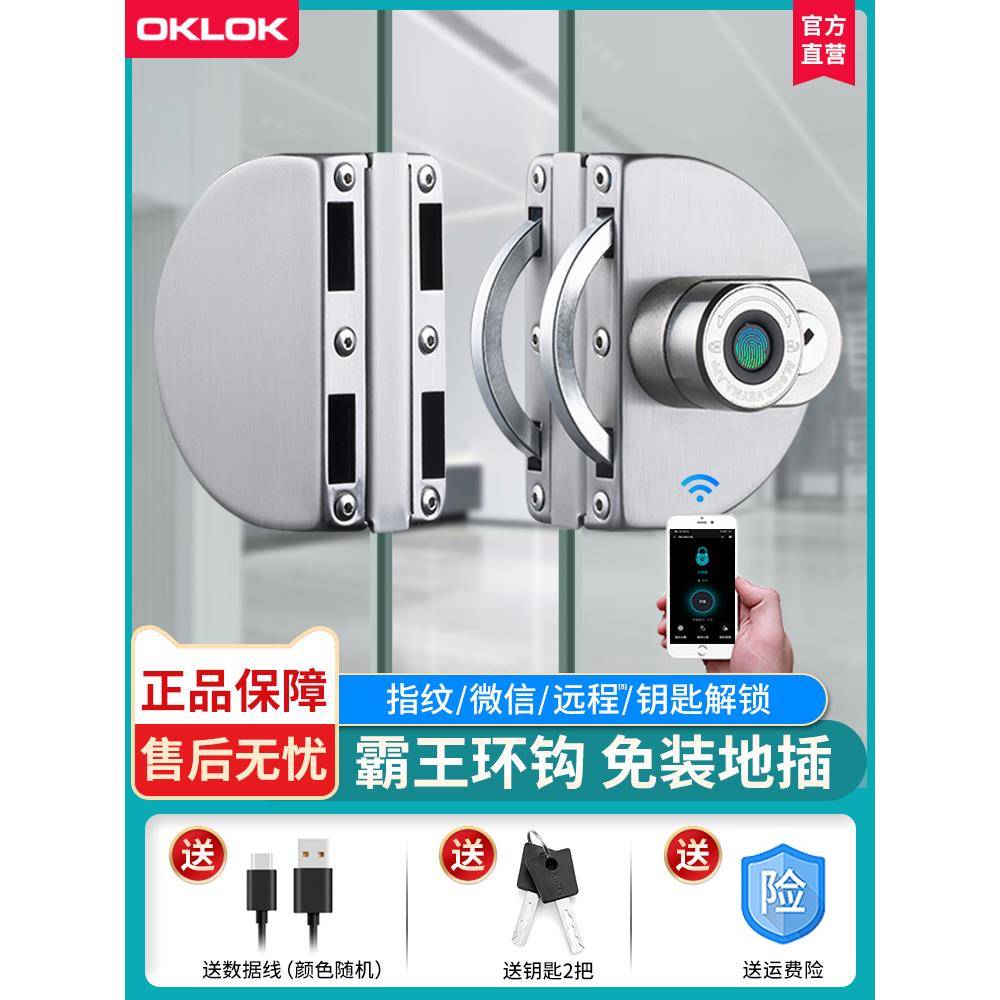 玻璃门指纹锁免开孔办公室智能密码锁无框商铺双开推拉电子门禁锁