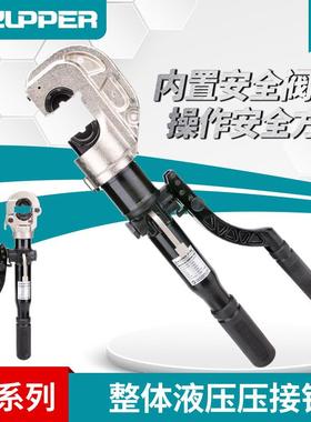 HZ-300/400巨力ZUPPER快速液压钳压线钳16-400mm2铜铝鼻端子压接