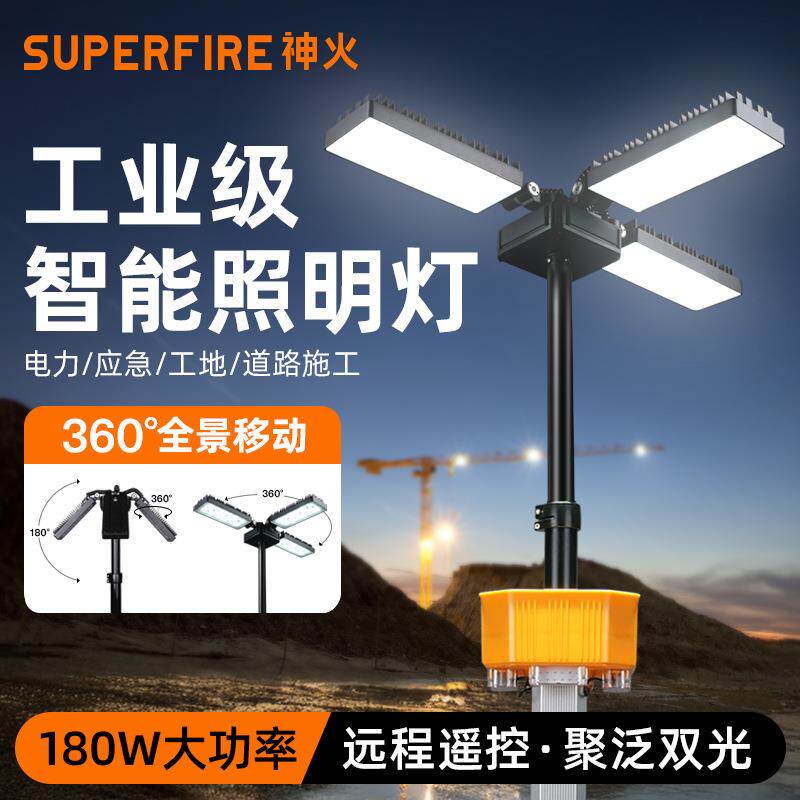工地应急灯工业级大功率带支架LED移动便携式移动遥控露营照明灯